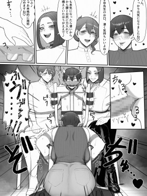 [猿猴] 搾精担当お姉さん_38