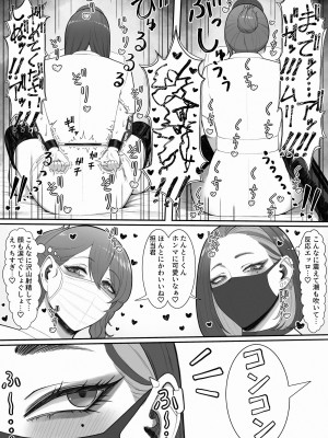 [猿猴] 搾精担当お姉さん_33