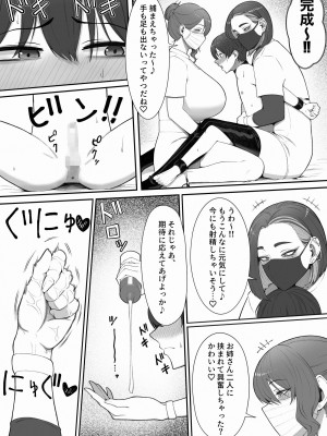 [猿猴] 搾精担当お姉さん_08