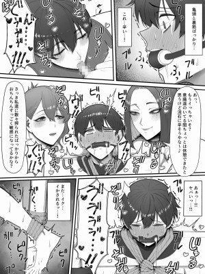 [猿猴] 搾精担当お姉さん_40