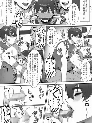 [猿猴] 搾精担当お姉さん_39