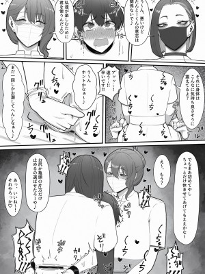 [猿猴] 搾精担当お姉さん_26