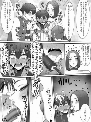 [猿猴] 搾精担当お姉さん_50