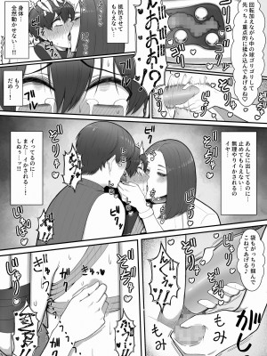 [猿猴] 搾精担当お姉さん_52