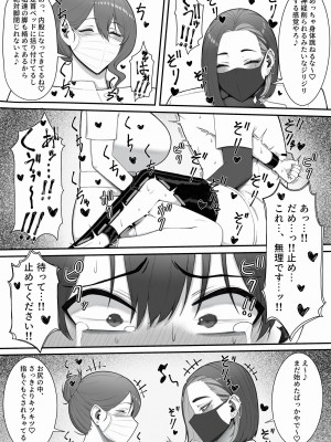 [猿猴] 搾精担当お姉さん_19