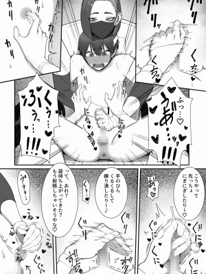 [猿猴] 搾精担当お姉さん_11