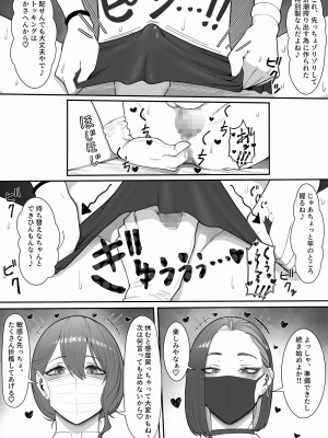 [猿猴] 搾精担当お姉さん_29