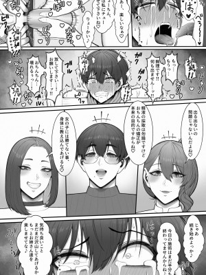 [猿猴] 搾精担当お姉さん_54