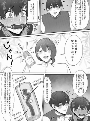 [猿猴] 搾精担当お姉さん_47