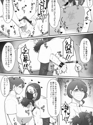 [猿猴] 搾精担当お姉さん_24