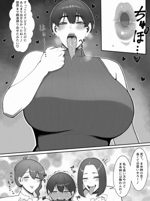 [猿猴] 搾精担当お姉さん_46