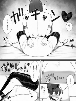 [猿猴] 搾精担当お姉さん_07