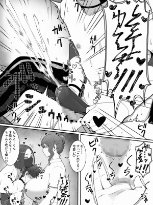 [猿猴] 搾精担当お姉さん_23