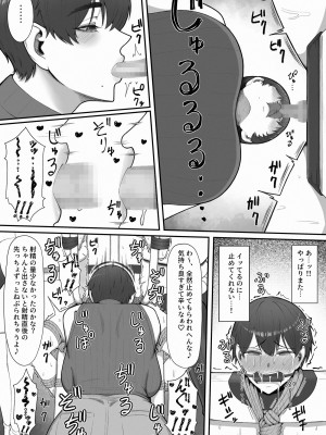 [猿猴] 搾精担当お姉さん_42