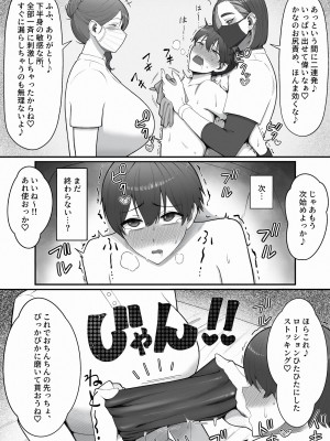 [猿猴] 搾精担当お姉さん_16