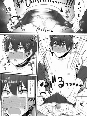 [猿猴] 搾精担当お姉さん_30