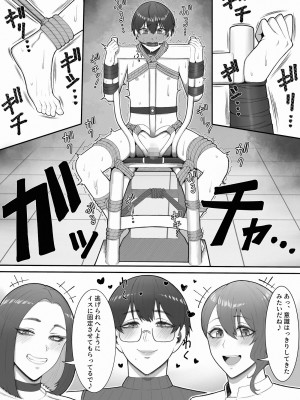 [猿猴] 搾精担当お姉さん_35