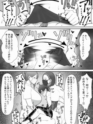 [猿猴] 搾精担当お姉さん_31