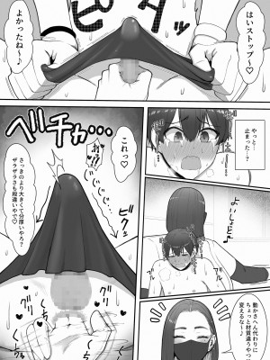 [猿猴] 搾精担当お姉さん_28