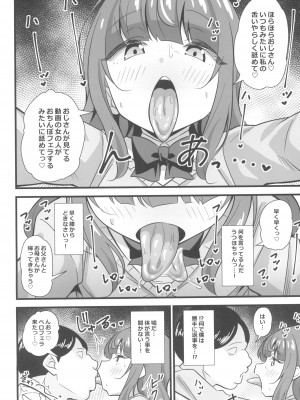 (C102) [サークルとこまや (とこまやけいた)] 叔父催眠 鈍感な叔父さんは盛りのついた姪っ子専用肉ディルド_08