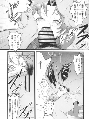 (C102) [Strange hatching (赤口)] キュアウィング 対 催眠おじさん (ひろがるスカイ!プリキュア)_17