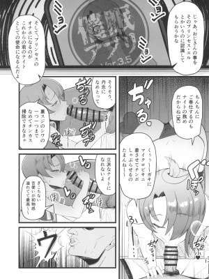 (C102) [Strange hatching (赤口)] キュアウィング 対 催眠おじさん (ひろがるスカイ!プリキュア)_05