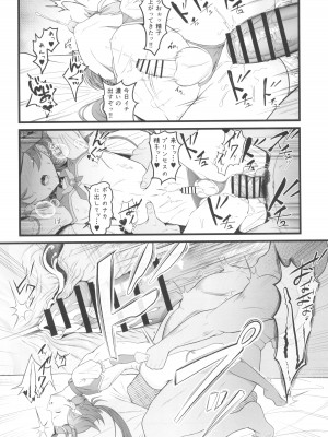 (C102) [Strange hatching (赤口)] キュアウィング 対 催眠おじさん (ひろがるスカイ!プリキュア)_22