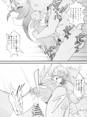 (C102) [Strange hatching (赤口)] キュアウィング 対 催眠おじさん (ひろがるスカイ!プリキュア)_15
