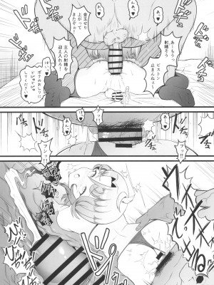 (C102) [Strange hatching (赤口)] キュアウィング 対 催眠おじさん (ひろがるスカイ!プリキュア)_11