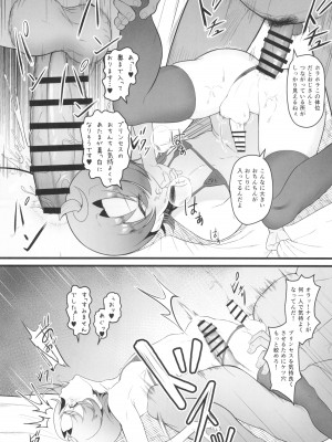 (C102) [Strange hatching (赤口)] キュアウィング 対 催眠おじさん (ひろがるスカイ!プリキュア)_09