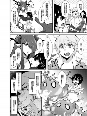 [気まぐれな化け猫 (ジェニガタ)] パーティーを追い出された魔法使いの僕が召喚魔法を習得して最強(めちゃえろ)淫魔と契約したので ココから犯されて強くなるッッ[际你太美个人汉化]_17