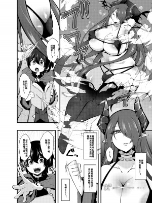 [気まぐれな化け猫 (ジェニガタ)] パーティーを追い出された魔法使いの僕が召喚魔法を習得して最強(めちゃえろ)淫魔と契約したので ココから犯されて強くなるッッ[际你太美个人汉化]_05