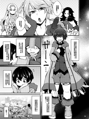 [気まぐれな化け猫 (ジェニガタ)] パーティーを追い出された魔法使いの僕が召喚魔法を習得して最強(めちゃえろ)淫魔と契約したので ココから犯されて強くなるッッ[际你太美个人汉化]_04