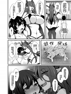 [気まぐれな化け猫 (ジェニガタ)] パーティーを追い出された魔法使いの僕が召喚魔法を習得して最強(めちゃえろ)淫魔と契約したので ココから犯されて強くなるッッ[际你太美个人汉化]_15