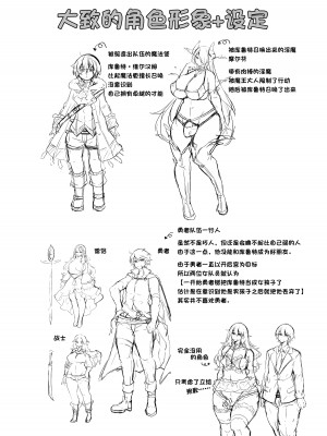 [気まぐれな化け猫 (ジェニガタ)] パーティーを追い出された魔法使いの僕が召喚魔法を習得して最強(めちゃえろ)淫魔と契約したので ココから犯されて強くなるッッ[际你太美个人汉化]_03