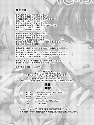 [気まぐれな化け猫 (ジェニガタ)] パーティーを追い出された魔法使いの僕が召喚魔法を習得して最強(めちゃえろ)淫魔と契約したので ココから犯されて強くなるッッ[际你太美个人汉化]_25