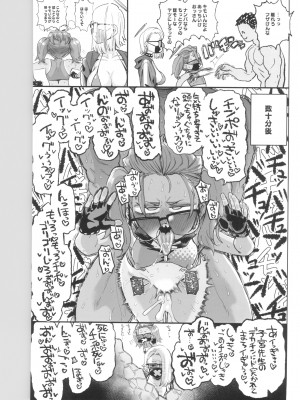 (C102) [肉体言語倶楽部 (デコ助)] YANKEExYANKEE (ブルーアーカイブ)_27