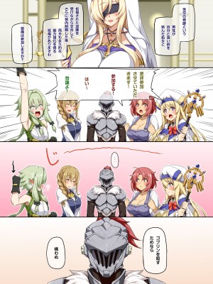 [闇夢館 (Darkmaya)] 性交の奇跡 (ゴブリンスレイヤー) [無修正] [DL版]_02