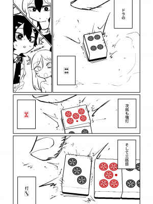 [朝比奈吉利] 便利屋68脱衣麻雀 壱～三回戦～ (ブルーアーカイブ)_163