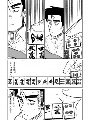 [朝比奈吉利] 便利屋68脱衣麻雀 壱～三回戦～ (ブルーアーカイブ)_114