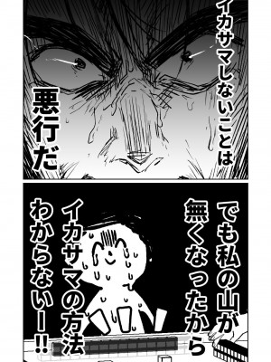 [朝比奈吉利] 便利屋68脱衣麻雀 壱～三回戦～ (ブルーアーカイブ)_109