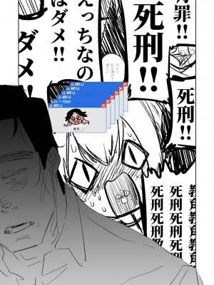 [朝比奈吉利] 便利屋68脱衣麻雀 壱～三回戦～ (ブルーアーカイブ)_105
