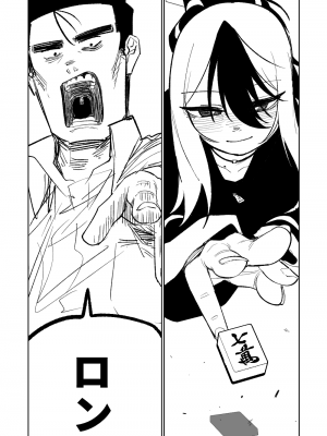 [朝比奈吉利] 便利屋68脱衣麻雀 壱～三回戦～ (ブルーアーカイブ)_073