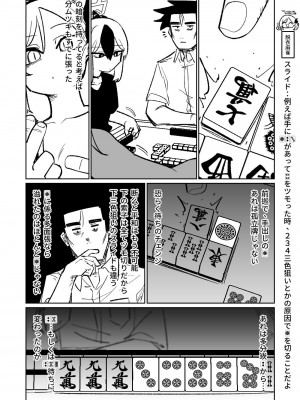 [朝比奈吉利] 便利屋68脱衣麻雀 壱～三回戦～ (ブルーアーカイブ)_138