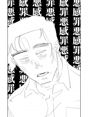 [朝比奈吉利] 便利屋68脱衣麻雀 壱～三回戦～ (ブルーアーカイブ)_102
