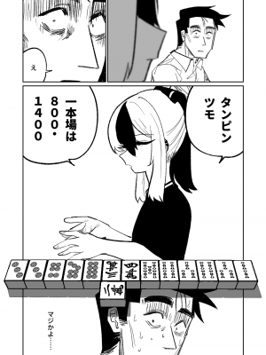 [朝比奈吉利] 便利屋68脱衣麻雀 壱～三回戦～ (ブルーアーカイブ)_181