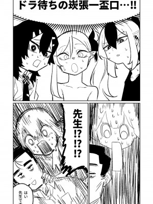 [朝比奈吉利] 便利屋68脱衣麻雀 壱～三回戦～ (ブルーアーカイブ)_135