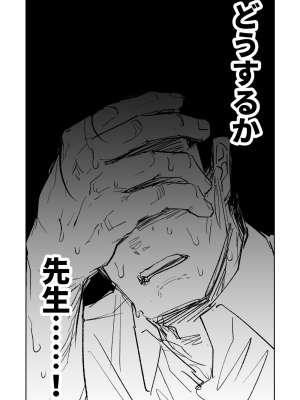 [朝比奈吉利] 便利屋68脱衣麻雀 壱～三回戦～ (ブルーアーカイブ)_127