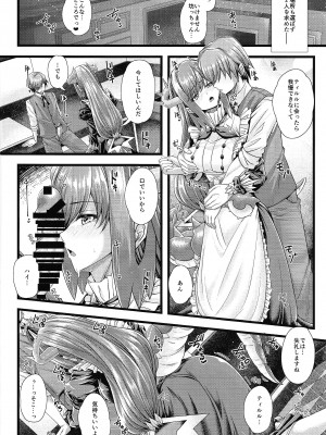 (C102) [デュエロイド (JYUN、はっせん)] ドラゴンメイドの夜伽話 (遊☆戯☆王OCG)_17