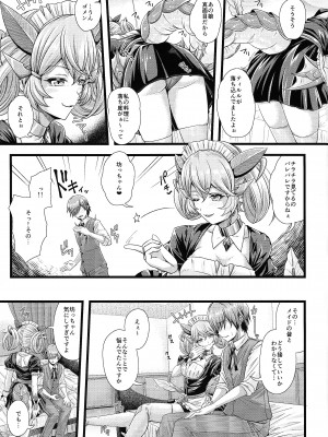 (C102) [デュエロイド (JYUN、はっせん)] ドラゴンメイドの夜伽話 (遊☆戯☆王OCG)_04